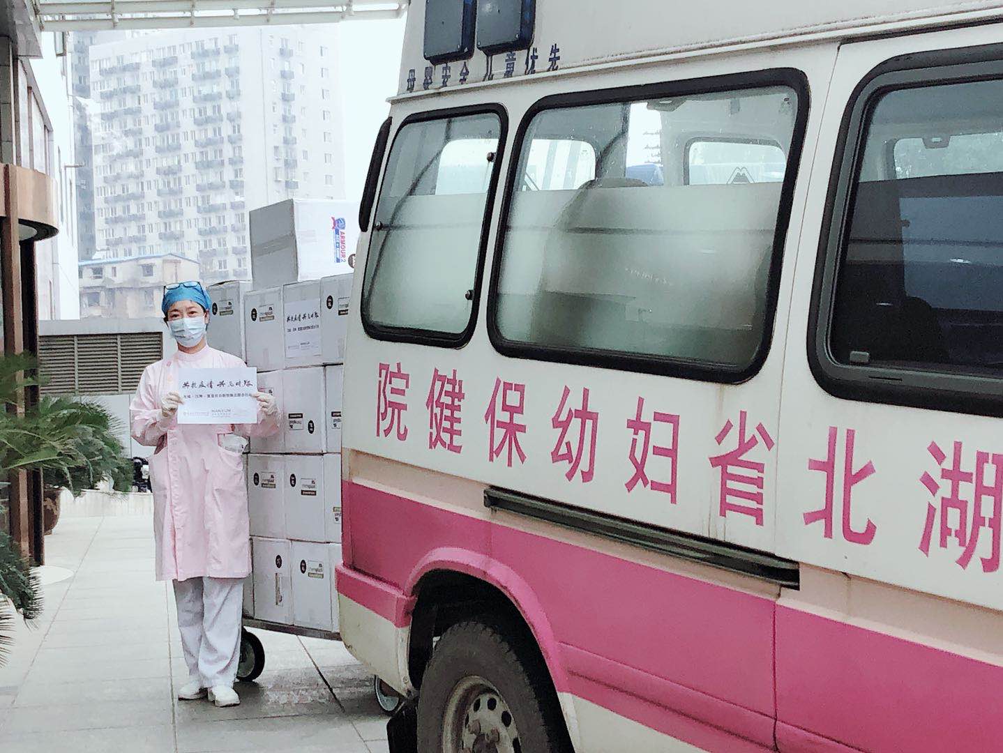 2月21日 湖北省妇幼保健院接收捐赠物资.jpg