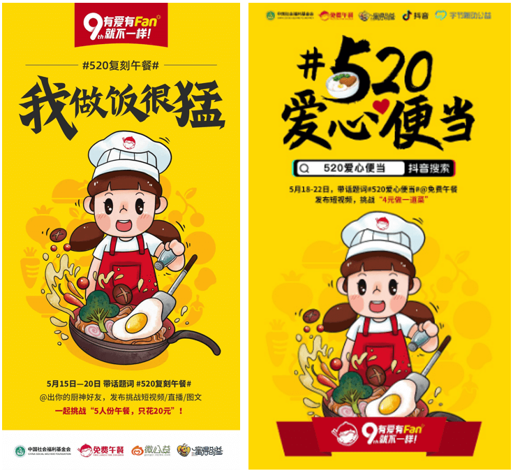 免费午餐2.3.png